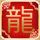 毛骗